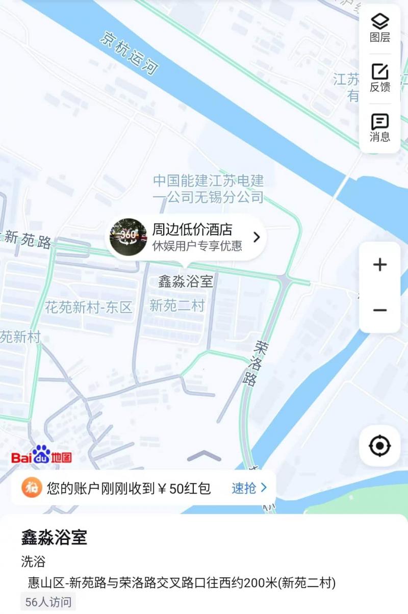 鑫淼浴室惠山区小浴室，有三个妹